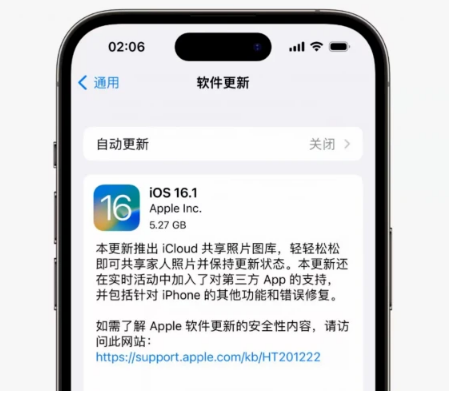 太仆寺苹果手机维修分享iOS16.1RC版升级反馈汇总 