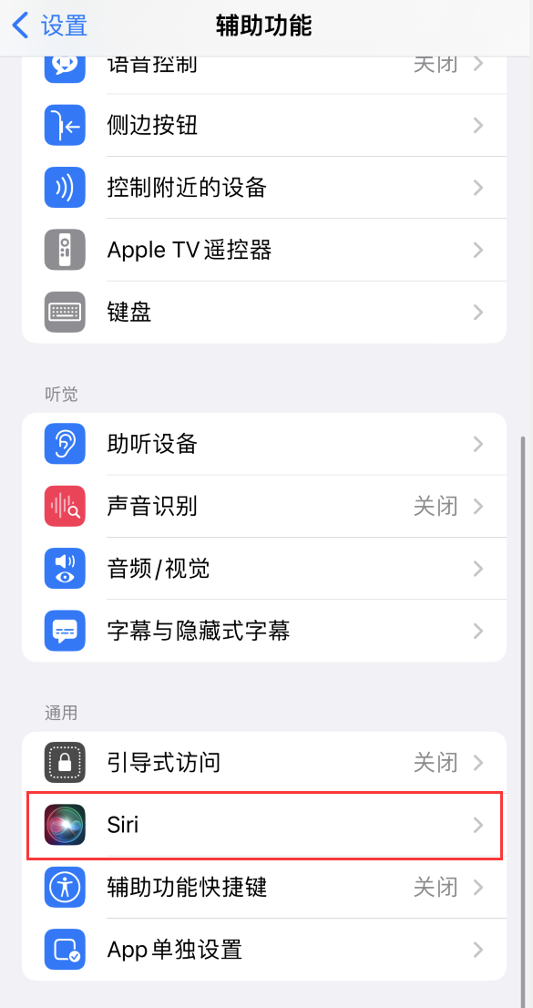 太仆寺苹果手机维修分享iOS 16 支持让 Siri 通过 iPhone 扬声器播报通知和来电 