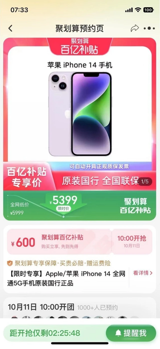 太仆寺苹果14维修分享买iPhone14还是iPhone13 