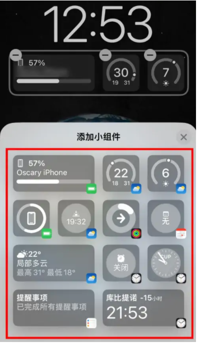 太仆寺苹果手机维修分享iOS16锁屏小组件添加教程 
