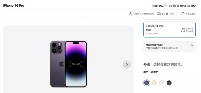 太仆寺苹果14维修分享iPhone14 Pro有哪些优点 
