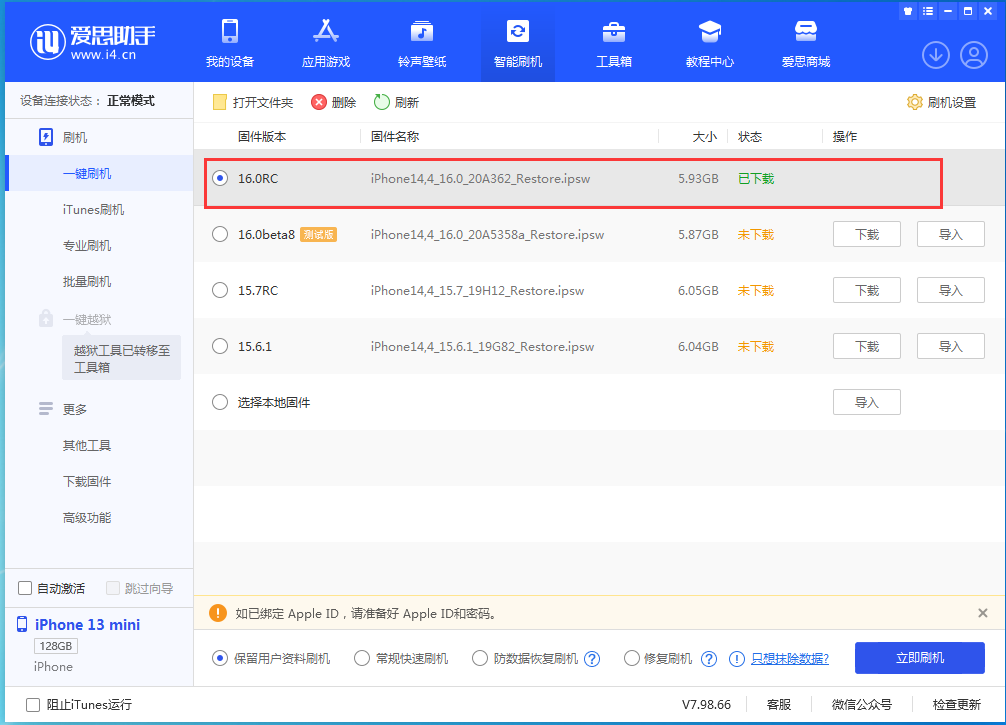 太仆寺苹果手机维修分享苹果 iOS 16 正式版什么时候发布 