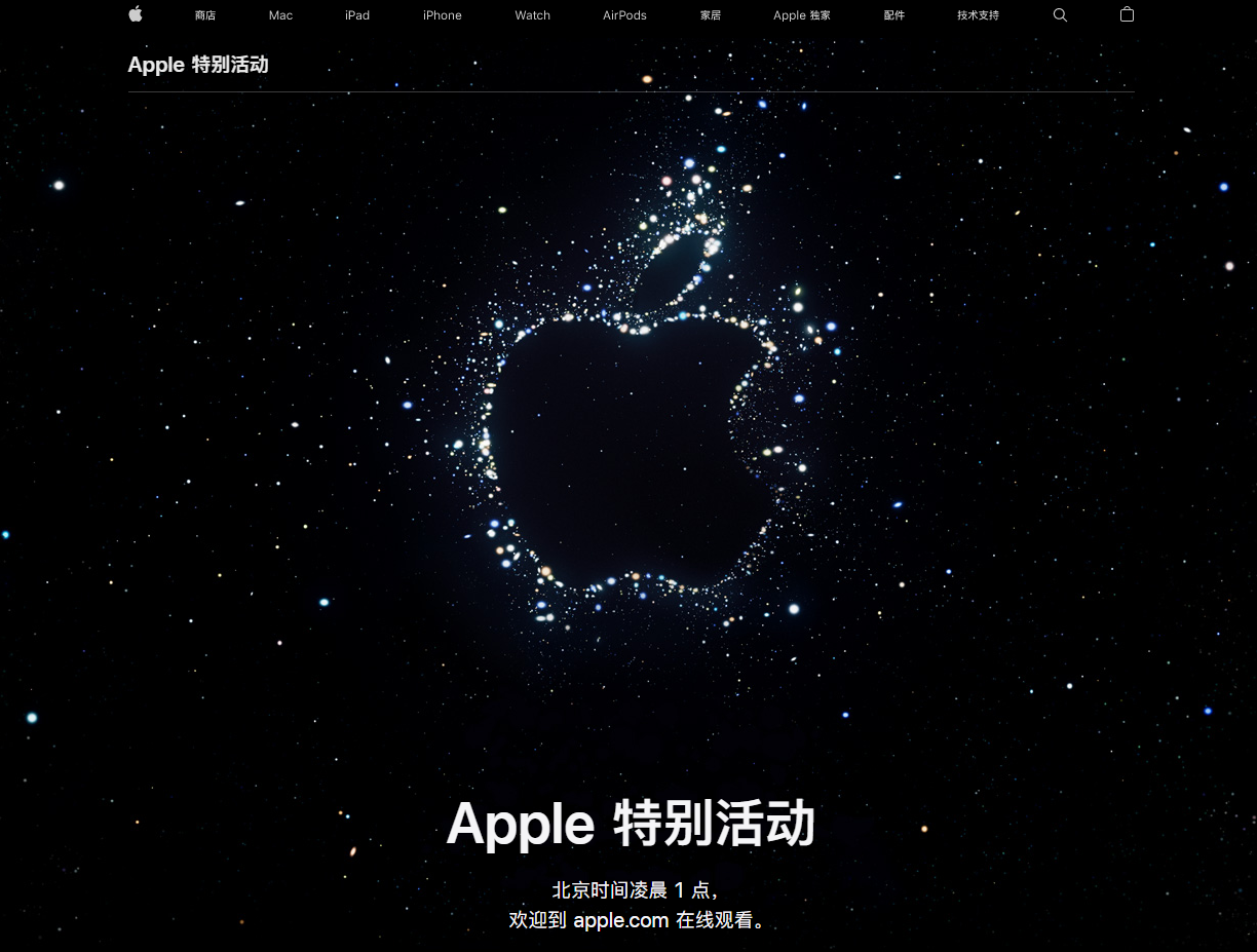 太仆寺苹果14维修分享iPhone 14 发布会在哪看 