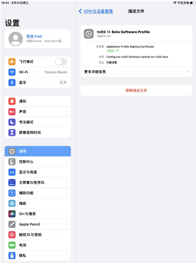 太仆寺苹果手机维修分享iOS 16 测试版如何升级iOS 16正式版 