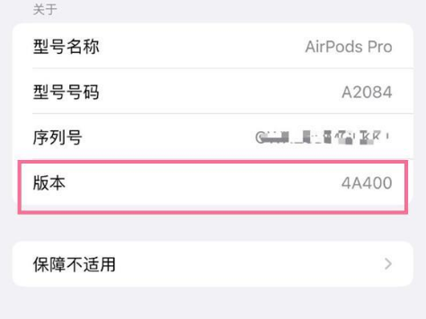 太仆寺苹果手机维修分享AirPods pro固件安装方法 