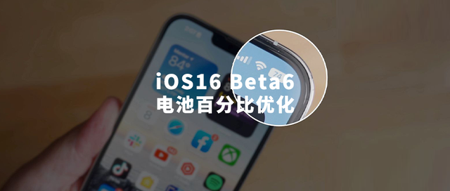 太仆寺苹果手机维修分享iOS 16 Beta 6值得升级吗 