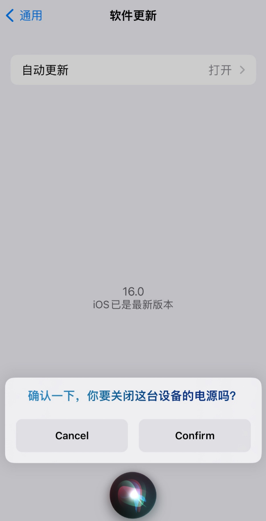 太仆寺苹果手机维修分享iOS 16 新功能：呼叫 Siri 即可让 iPhone 关机 