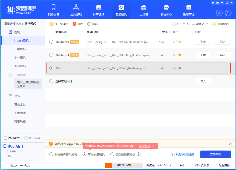 太仆寺苹果手机维修分享iOS15.5验证通道关闭，升级iOS16后还可以降级吗 