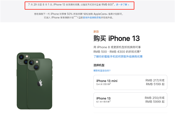 太仆寺苹果13维修分享现在买iPhone 13划算吗 