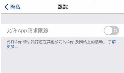 太仆寺苹果13维修分享使用iPhone13时如何保护自己的隐私 