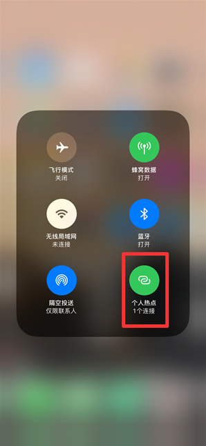 太仆寺苹果手机维修分享查看iPhone手机几个人连接了热点方法教程 