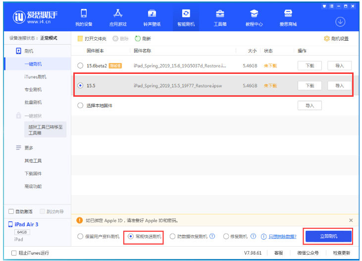 太仆寺苹果手机维修分享iOS 16降级iOS 15.5方法教程 