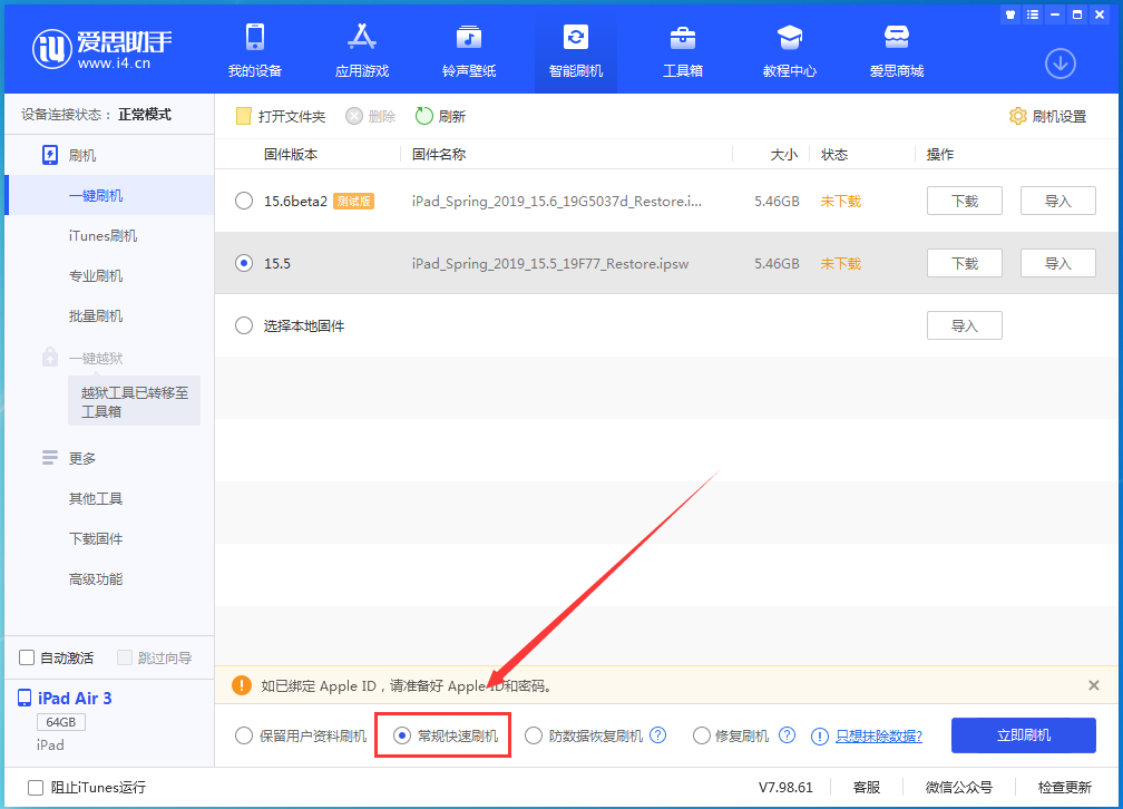 太仆寺苹果手机维修分享iOS 16续航怎么样 