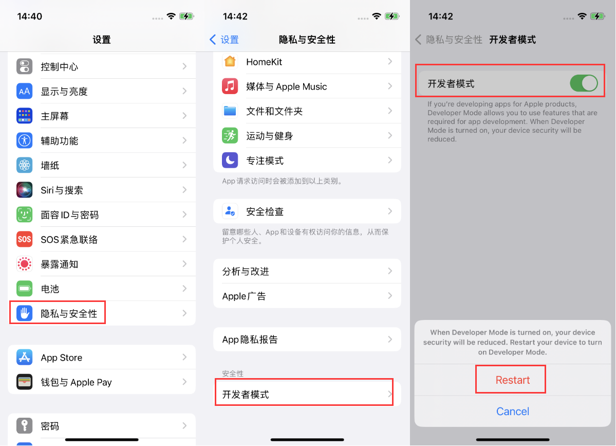 太仆寺苹果手机维修分享iOS 16新增的开发者模式有什么用 
