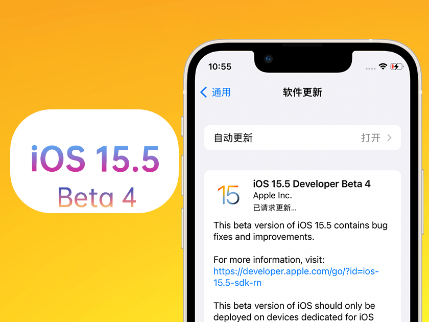 太仆寺苹果手机维修分享iOS 15.5 Beta4优缺点汇总 