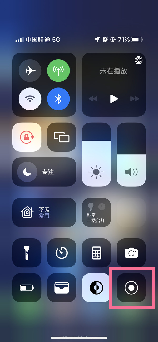 太仆寺苹果13维修分享iPhone 13屏幕录制方法教程 