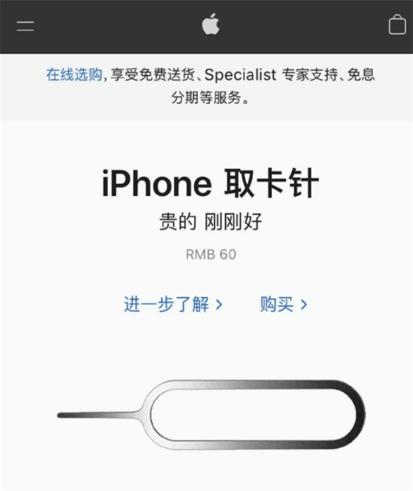 太仆寺苹果手机维修分享谁会买26元的iPhone取卡针 