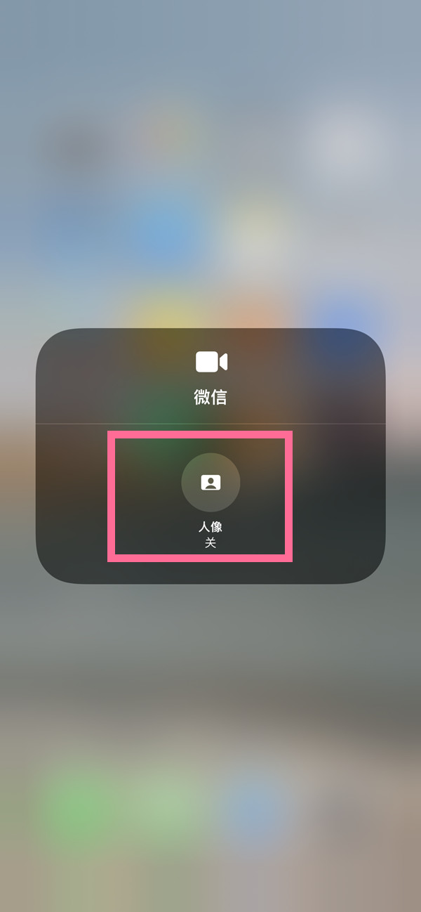太仆寺苹果13维修分享iPhone 13微信视频有美颜吗 