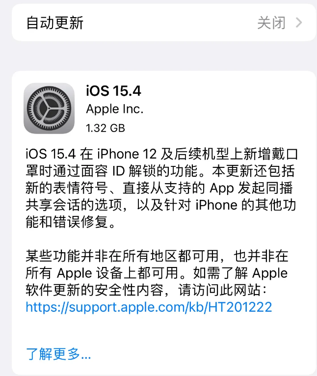 太仆寺苹果手机维修分享哪些机型不建议升级iOS 15.4 