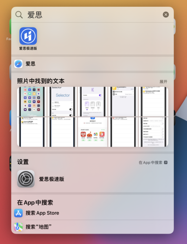 太仆寺苹果手机维修分享小技巧 