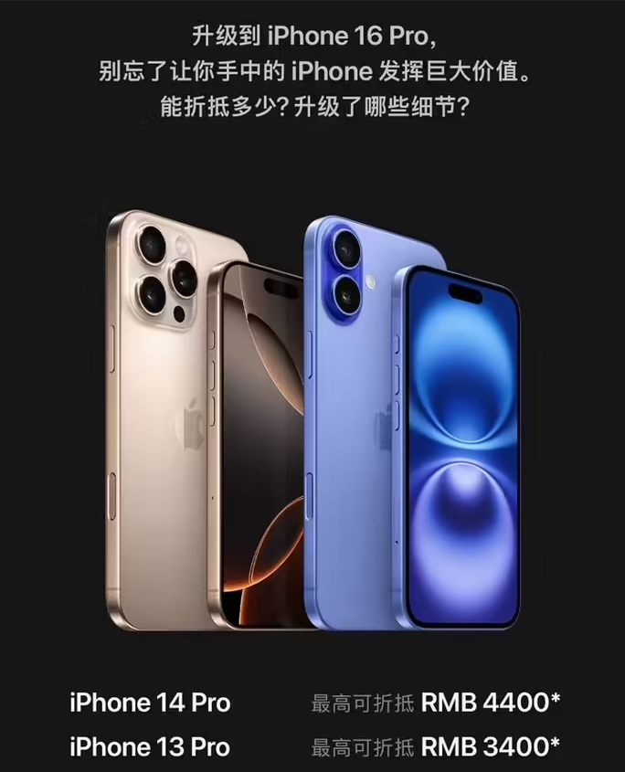 太仆寺苹果16维修分享苹果喊话用户入手iPhone 16 Pro 机型 