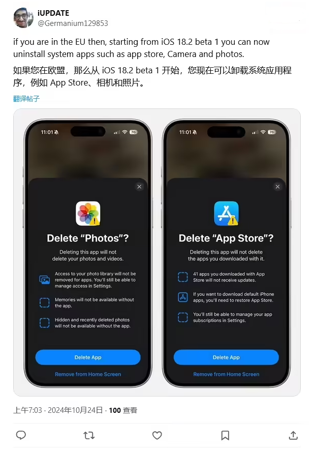 太仆寺苹果手机维修分享iOS 18.2 支持删除 App Store 应用商店 