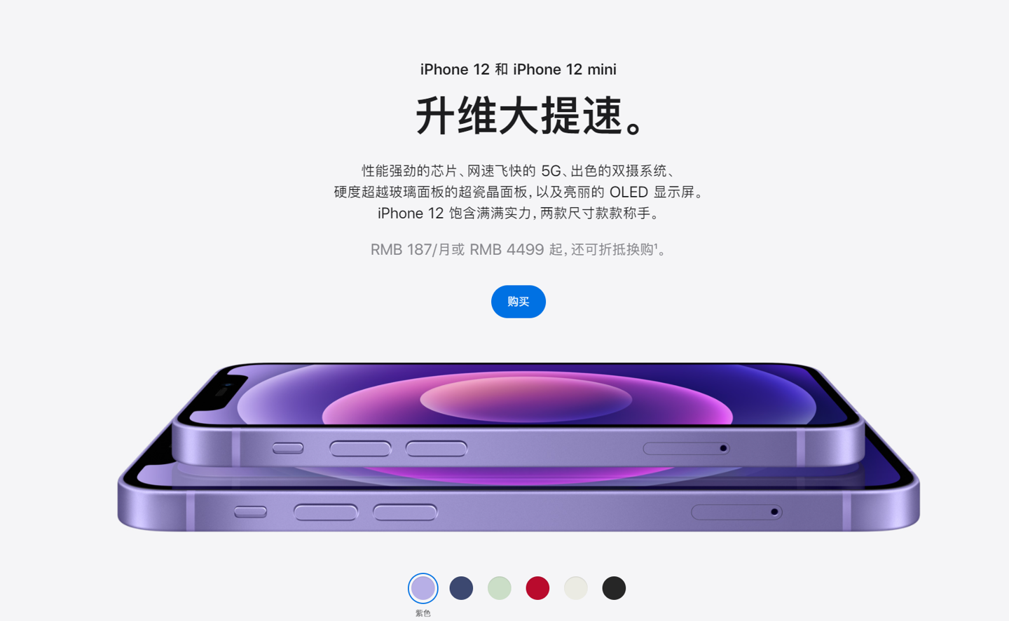 太仆寺苹果手机维修分享 iPhone 12 系列价格降了多少 