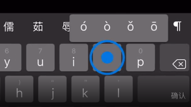 太仆寺苹果手机维修分享iPad 键盘输入的三个小技巧 