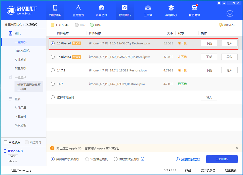 太仆寺苹果手机维修分享iOS15 Beta4更新内容汇总 