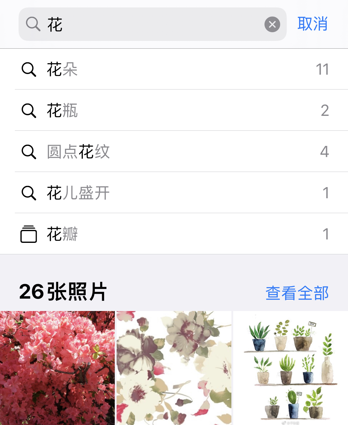 太仆寺苹果手机维修分享iPhone 小技巧 