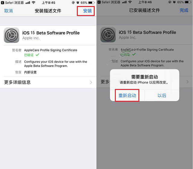 太仆寺苹果手机维修分享iOS15 beta2修订版更新了什么内容 