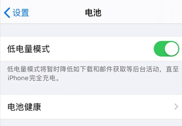 太仆寺苹果手机维修分享苹果 iPhone 12 的省电小技巧 