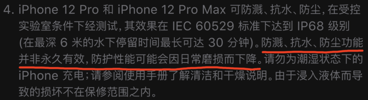 太仆寺苹果手机维修分享为什么 iPhone 标明防水仍有可能进水损坏 