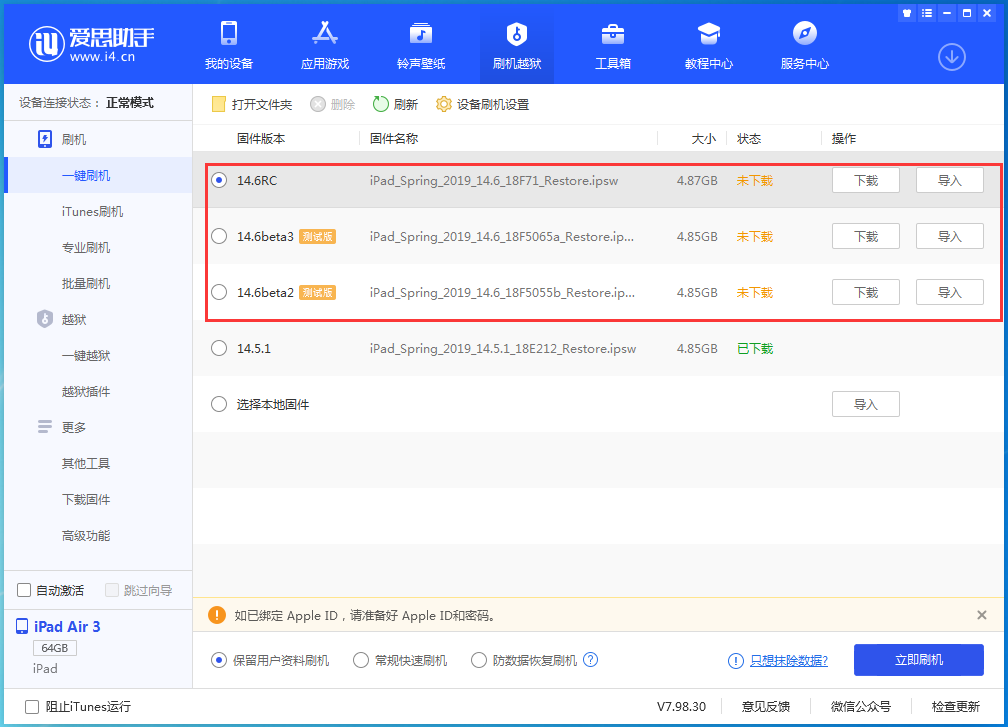 太仆寺苹果手机维修分享升级iOS14.5.1后相机卡死怎么办 