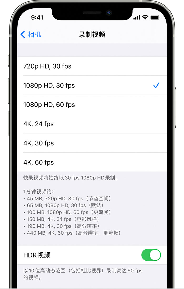 太仆寺苹果手机维修分享如何在 iPhone 上播放和录制 HDR 视频 