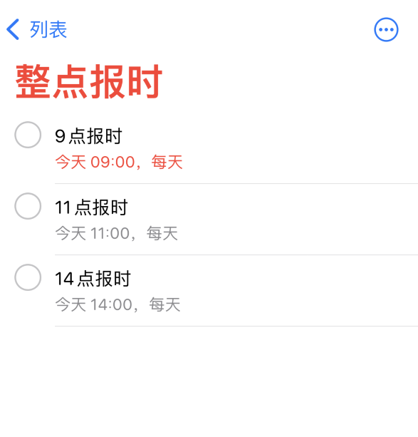 太仆寺苹果手机维修分享如何在 iPhone 上设置整点报时提醒 