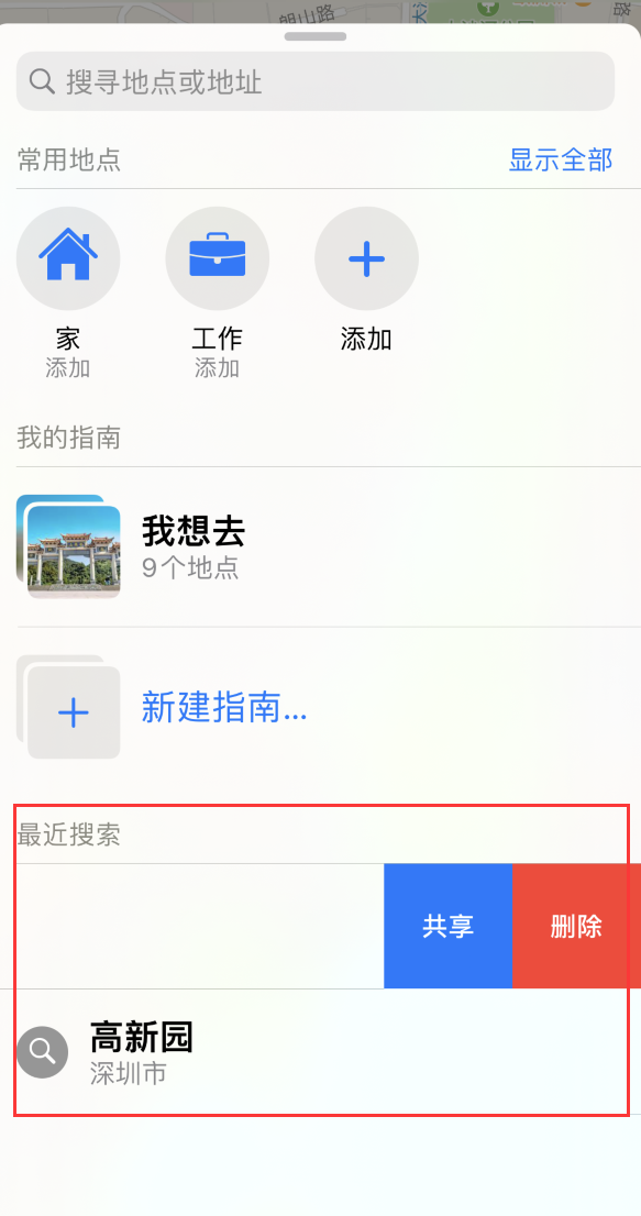 太仆寺苹果手机维修分享保护个人隐私 