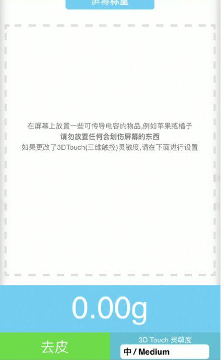太仆寺苹果手机维修分享iPhone手机称重的步骤 