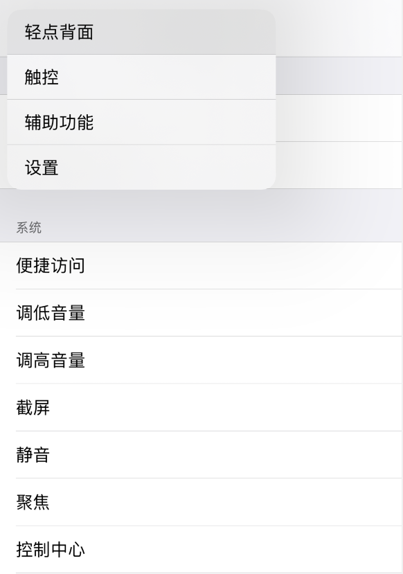 太仆寺苹果手机维修分享iOS 14 值得了解的 6 个细节设置 