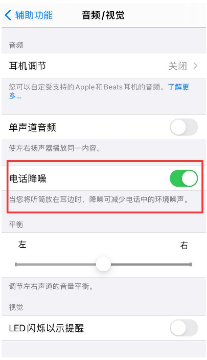 太仆寺苹果手机维修分享iPhone12 扬声器有杂音怎么办 