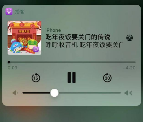 太仆寺苹果手机维修分享让 Siri 陪你过春节 
