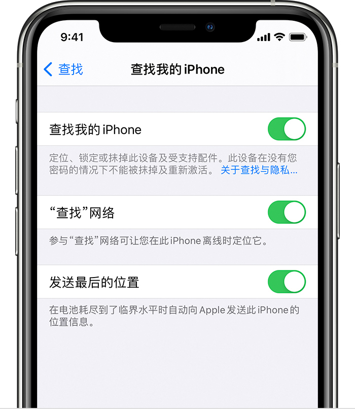太仆寺苹果手机维修分享如何在 iPhone 上开启的「查找」功能 