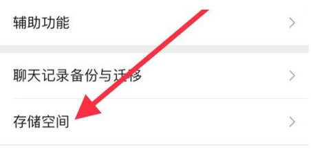 太仆寺苹果手机维修分享iPhone12清微信缓存方法 