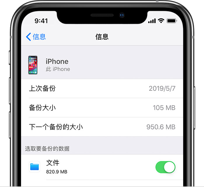 太仆寺苹果手机维修分享iPhone 显示“备份失败”应如何解决 