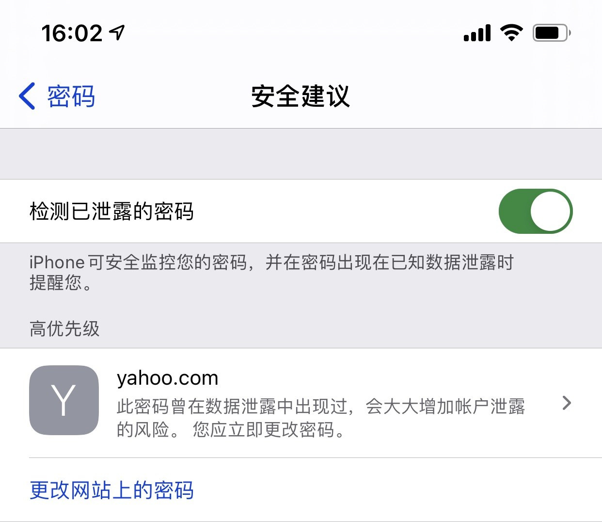 太仆寺苹果手机维修分享iCloud 钥匙串有什么用 