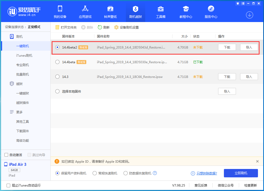 太仆寺苹果手机维修分享iOS 14.4 Beta 2更新内容及升级方法 