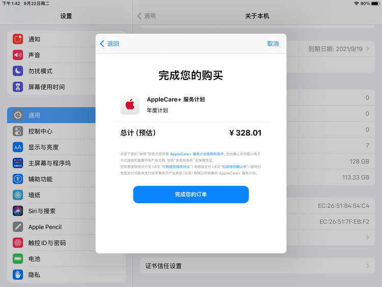太仆寺苹果手机维修分享AppleCare+ 有哪些升级服务内容 