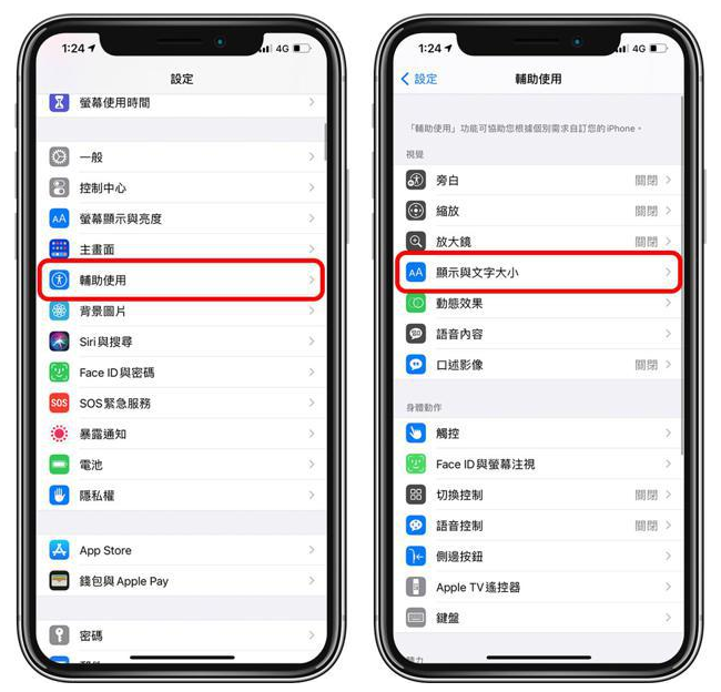 太仆寺苹果手机维修分享 iPhone屏幕变黄解决办法 