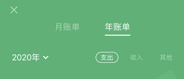 太仆寺苹果手机维修分享如何在 iPhone 上查看支付宝和微信年支出账单 