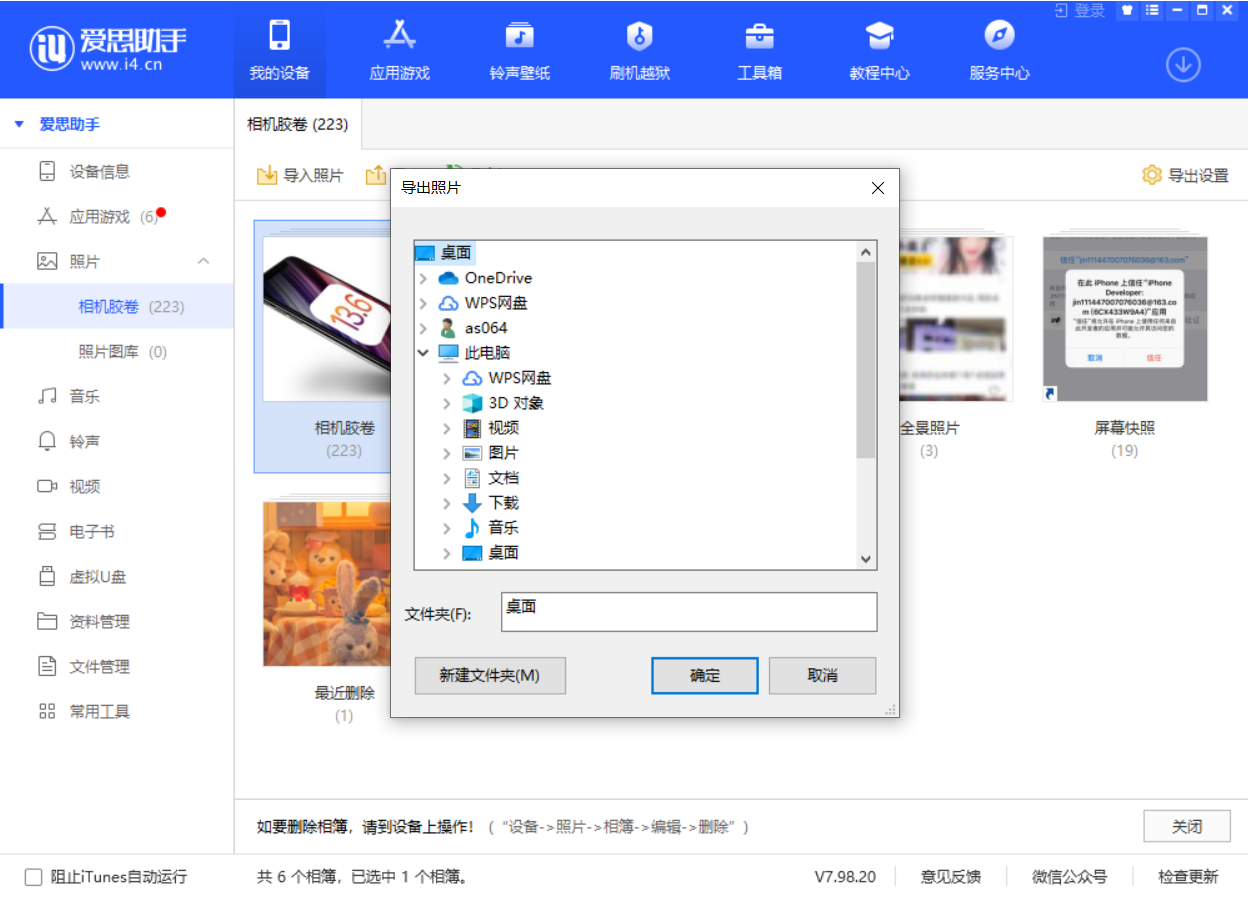太仆寺苹果手机维修分享如何将 iPhone 12 中的照片快速备份到电脑中 